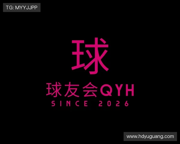 认识球友会qyh