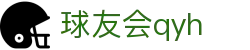 QYH | 球友会·官方网站